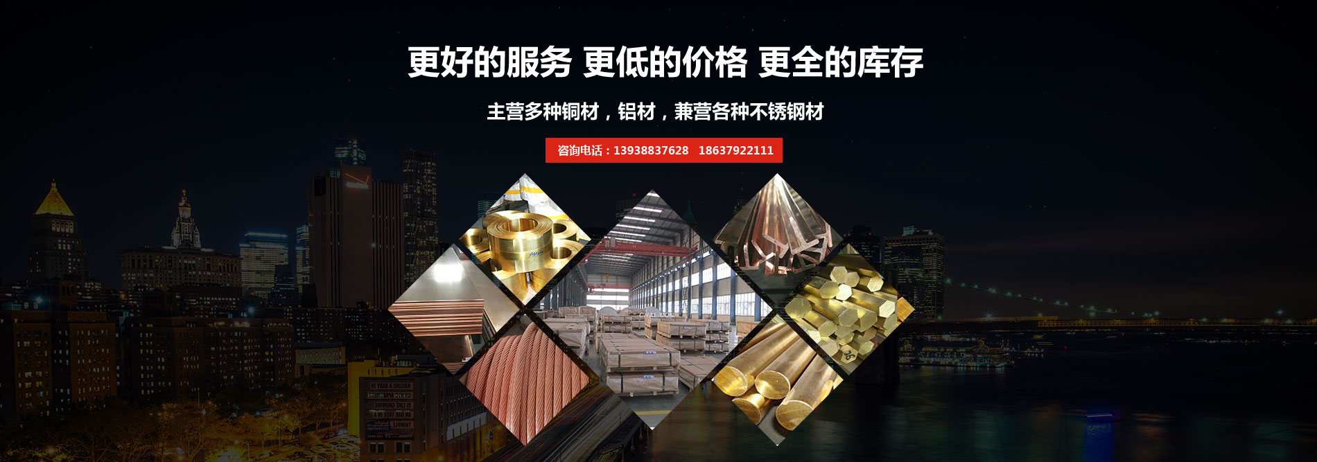 洛陽(yáng)高恩銅業(yè)有限公司
